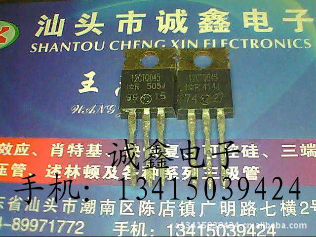 【诚鑫电子】原装进口拆 12CTQ045 实体店经营 质量保证
