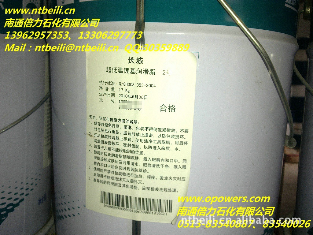 供应长城超低温锂基润滑脂