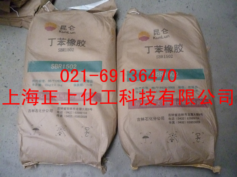 丁苯橡胶1502 丁苯橡胶齐鲁1502