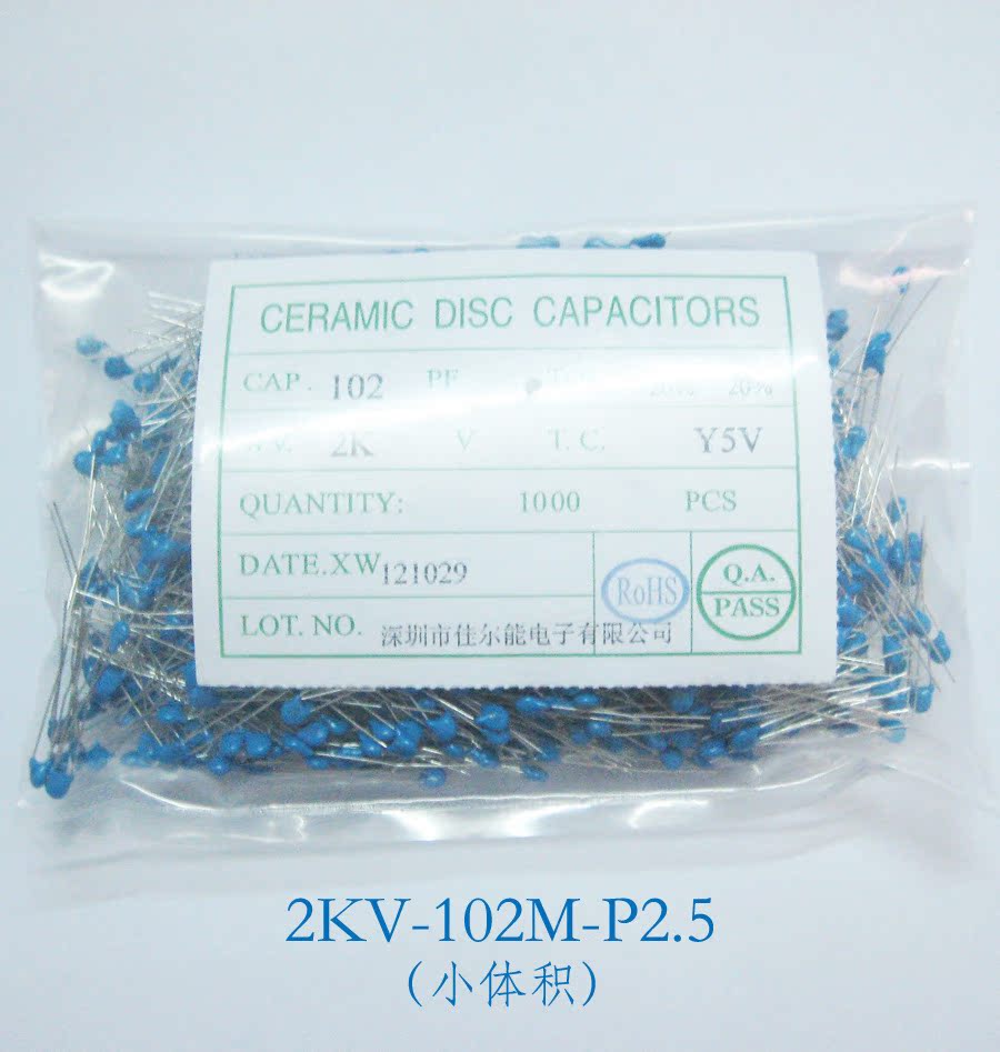 直插小体积陶瓷电容102M/2KV P=2.5 厂家直销,品质保证电容器