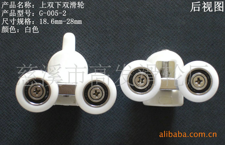 轴承淋浴房滑轮G-005-2 移门吊轮 加强型耐磨淋浴房移门滑轮吊轮
