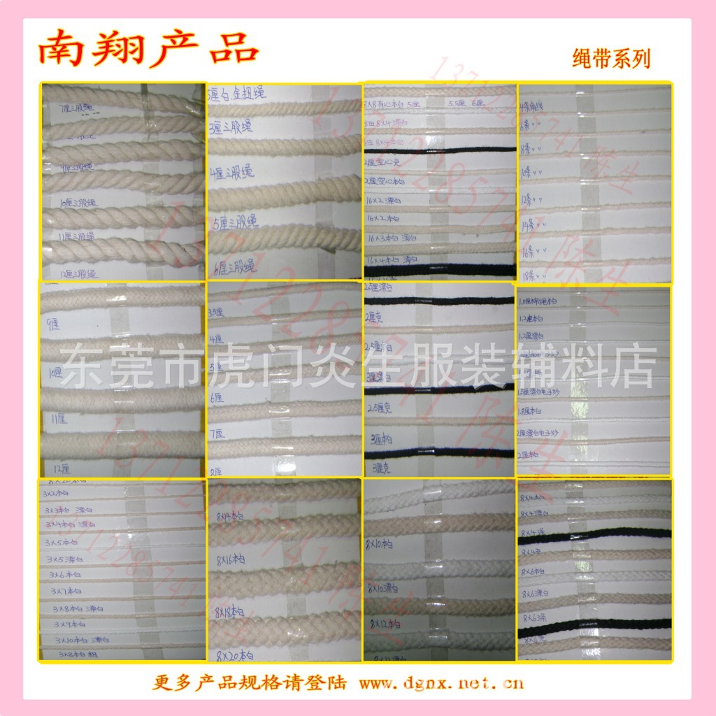 供应各规格棉绳