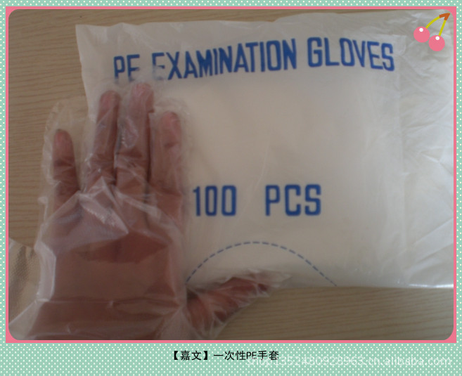 家居用品 高品质一次性手套（100支）HDPE手套批发