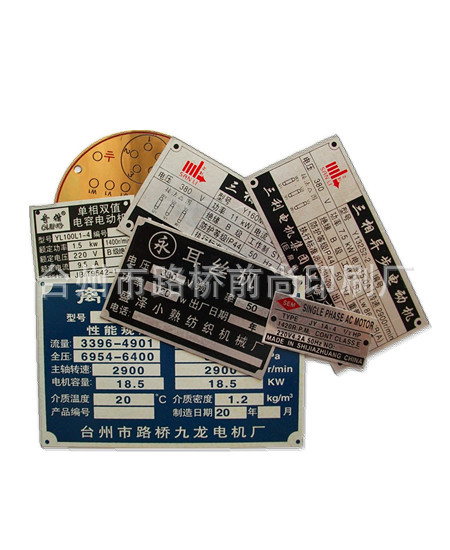 供应标牌、标签标牌、不干胶标签、吊牌、洗涤标