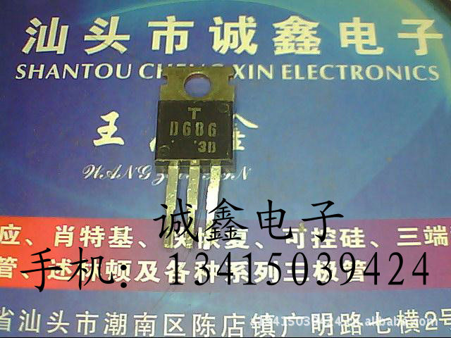 【诚鑫电子】原装进口拆机 2SD686 D686 实体店经营 质量保证