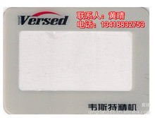 供應薄膜面板 薄膜面貼 PC標牌 PVC面板面貼膜 PVC標牌