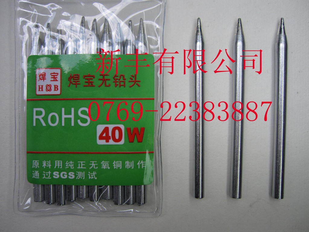 供应焊宝40W外热式无铅尖头电烙铁头 电焊铁头