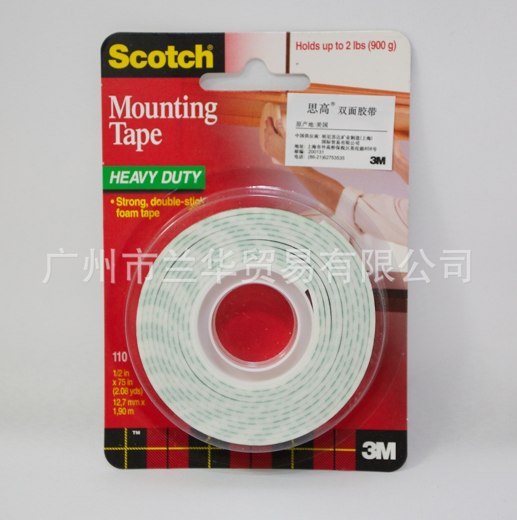 3M 思高（Scotch）110 双面海绵胶带 12mm*1.9m