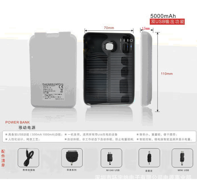 Chargeur solaire en ABS - 5 V - batterie 5000 mAh - Ref 3396526 Image 6