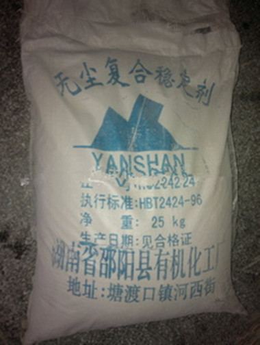 供应PVC锌钙复合稳定剂