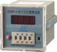 JDM9-4电子式计数继电器HOSSONI