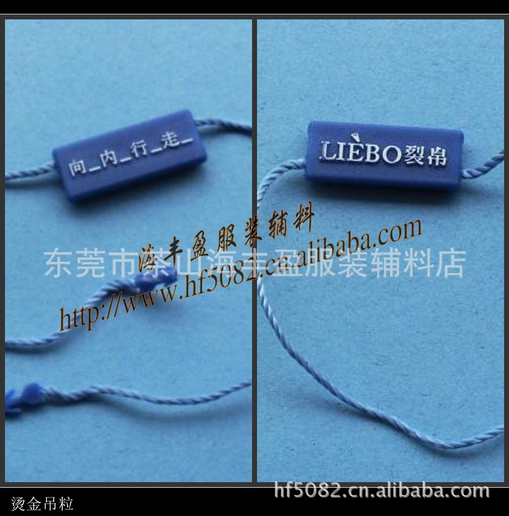 烫金 烫银吊粒 普通吊粒 吊牌绳 吊牌线 别针吊粒 吊绳