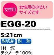 Technora и ͸ ҵ EGG-20