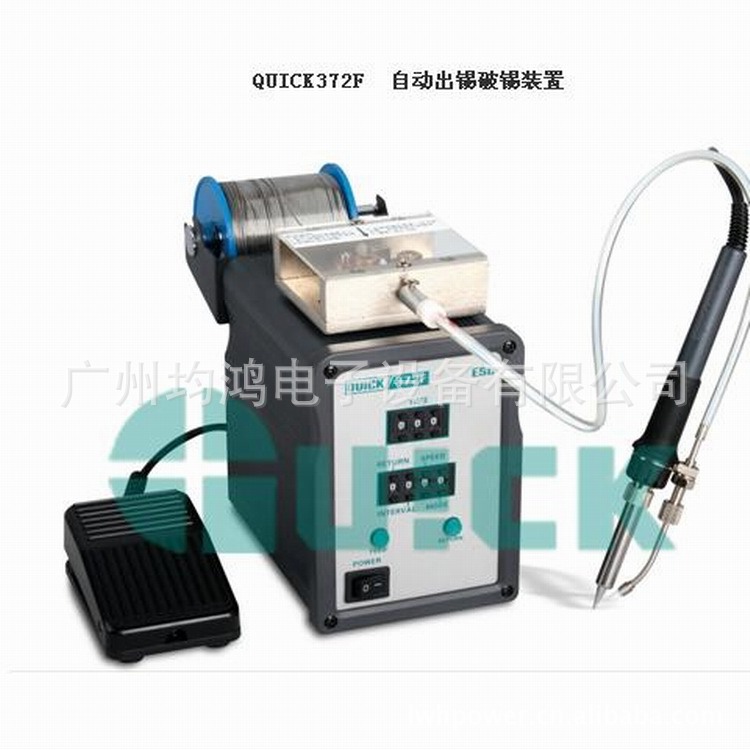批发 快克 QUICK 372F  自动出锡破锡装置 （原装正品低价销售）