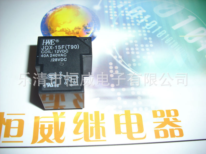 供应继电器(图) JQX-15F(T90)继电器 恒威电子专业继电器厂家