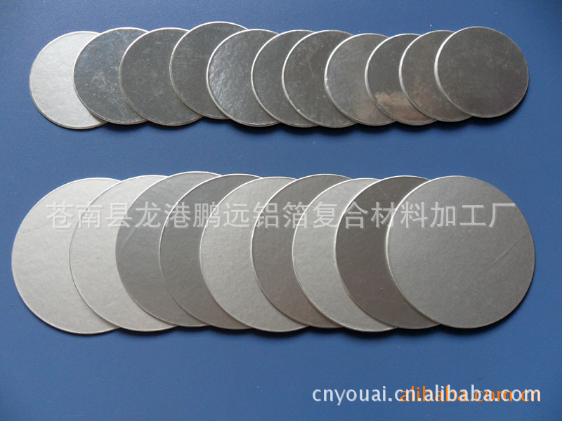 供应防伪水印封口膜  医药垫片封口膜