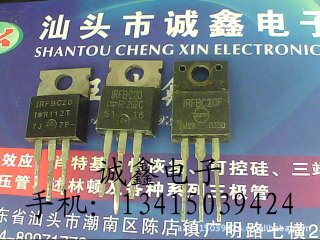 【诚鑫电子】IRFBC20 IRFIBC20【诚信经营 质量保证】