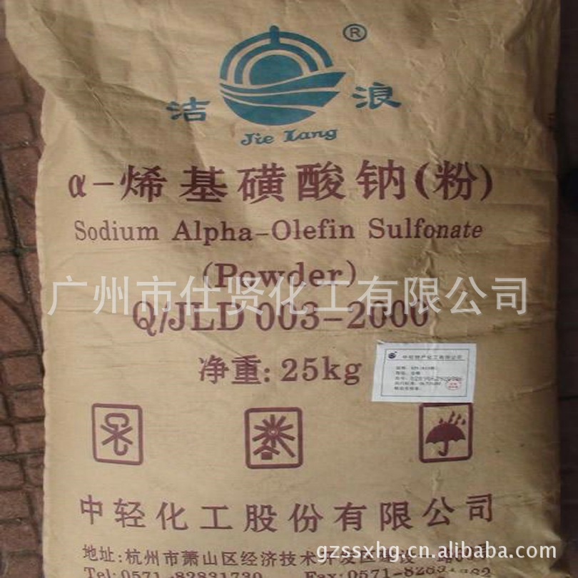 粉体【AOS α-烯基磺酸钠】 液体【AOS α-烯基磺酸钠】