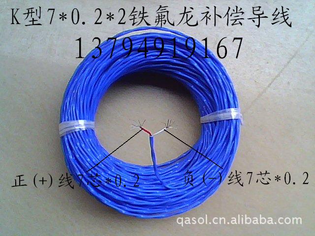 麻花形状多股k型线,四氟特氟龙感溫线7*0.2*2测温线