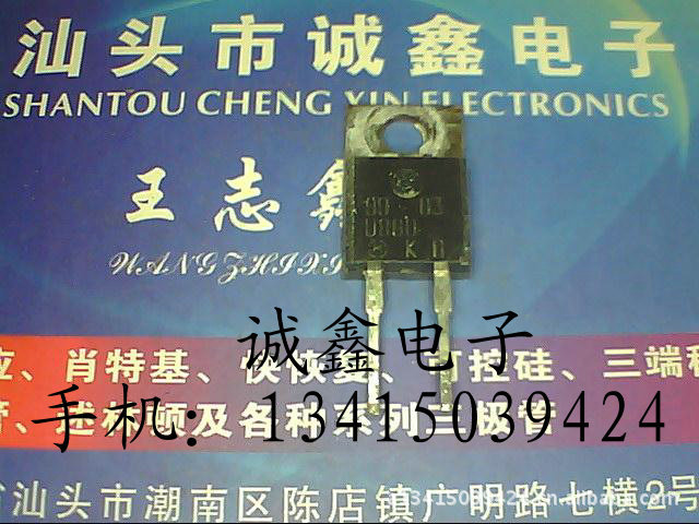 【诚鑫电子】原装进口拆机 U860 实体店经营 质量保证