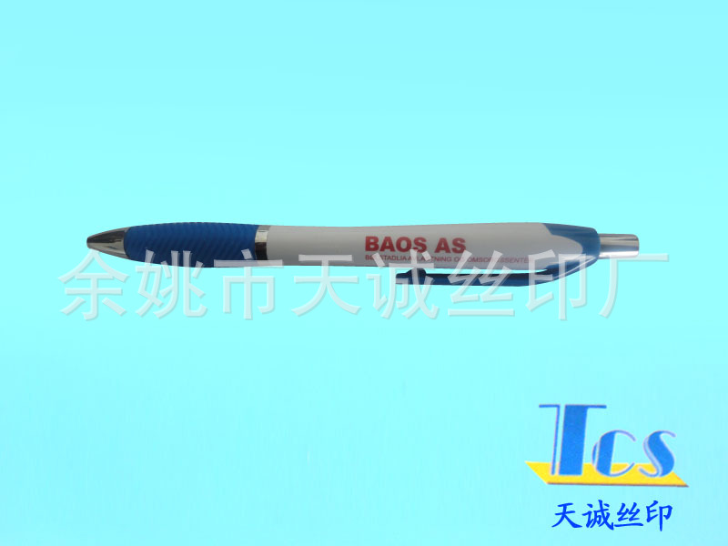 橡胶丝印移印 宁波丝印