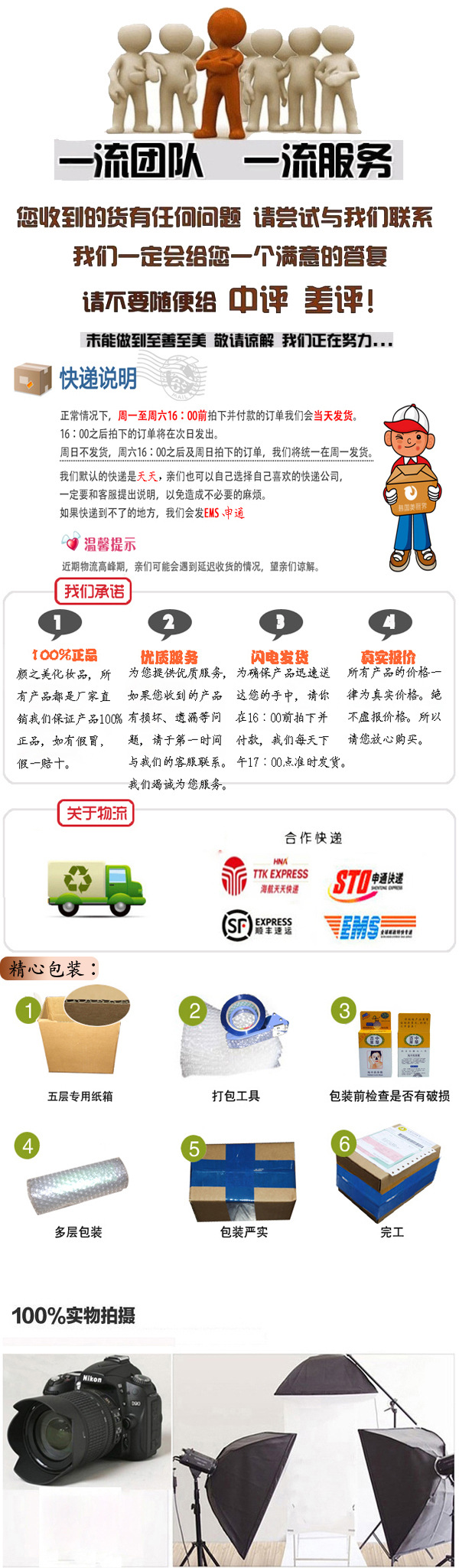 每个产品必需带的图片