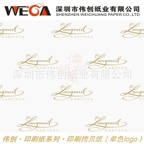 印刷拷贝纸 图案多 款式多 礼品纸印刷 包花纸多种规格可选