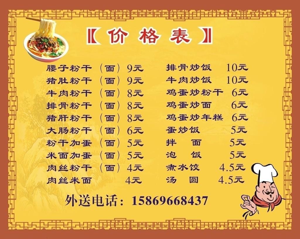 生产厂家根据客户要求大量优惠订做沙县小吃价格菜单表