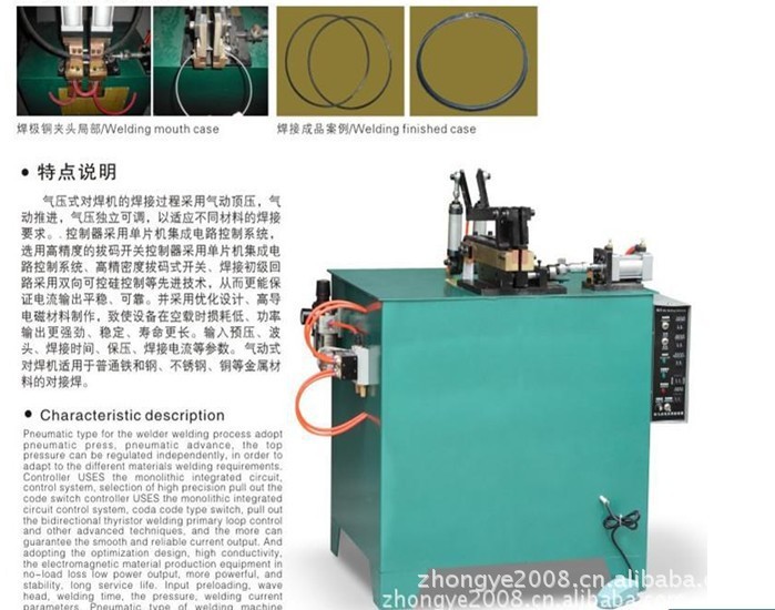 /佛山铁线气动式交流对焊机 交流碰焊机 交流点焊机