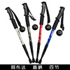 wholesale supply Abu Straight Alpenstock aluminium alloy Walking stick Outdoor climbing