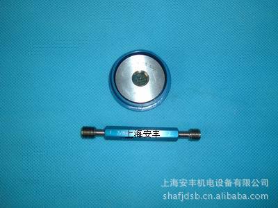 供应螺纹环规 螺纹塞规