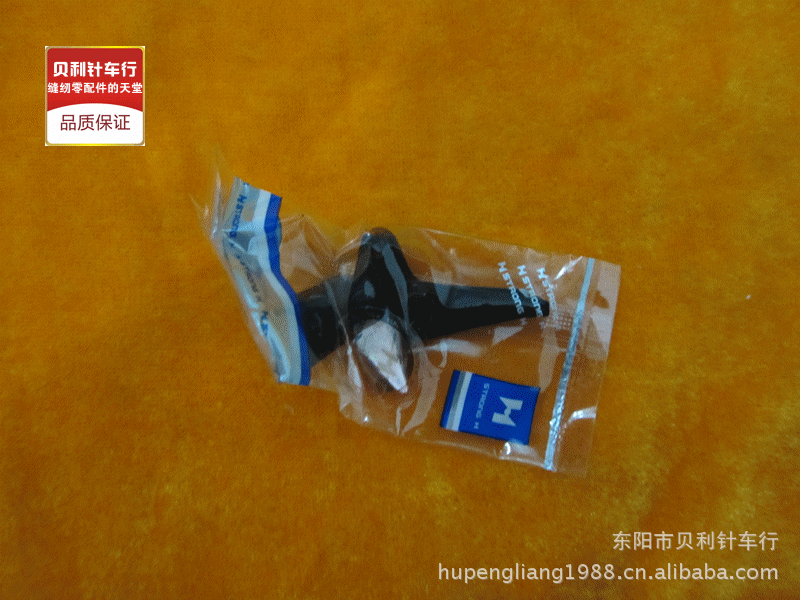 强信工具 781锁眼机面剪（上刀片） B2001-771-OAO