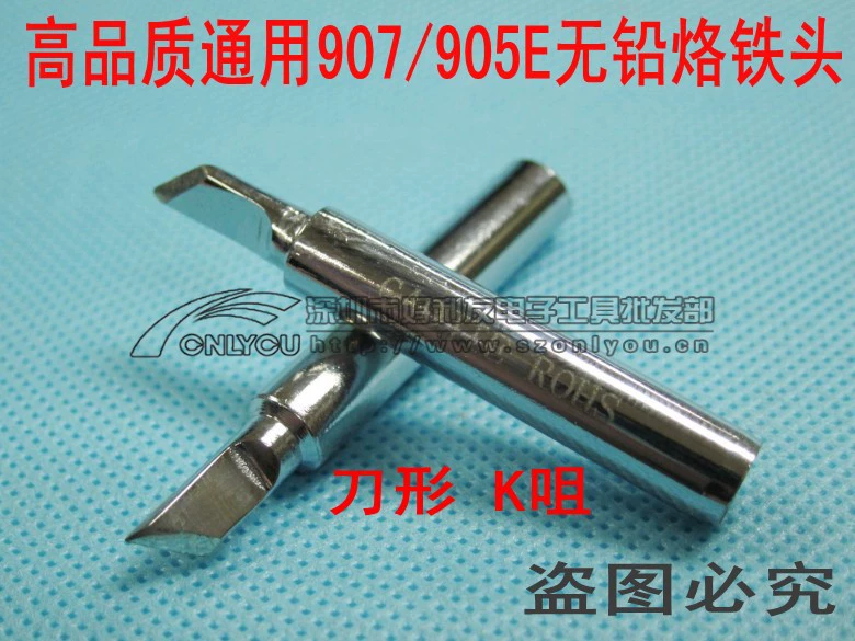 Высококачественный Универсальный желтый цветок 907905E-K Тип наконечника электрическая паяльная головка долговечность бессвинцовое сопло