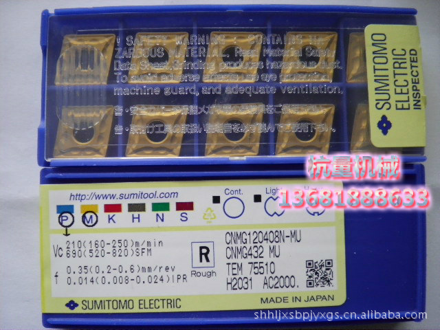 CNMG120408N-MU AC2000 数控刀具/数控刀片