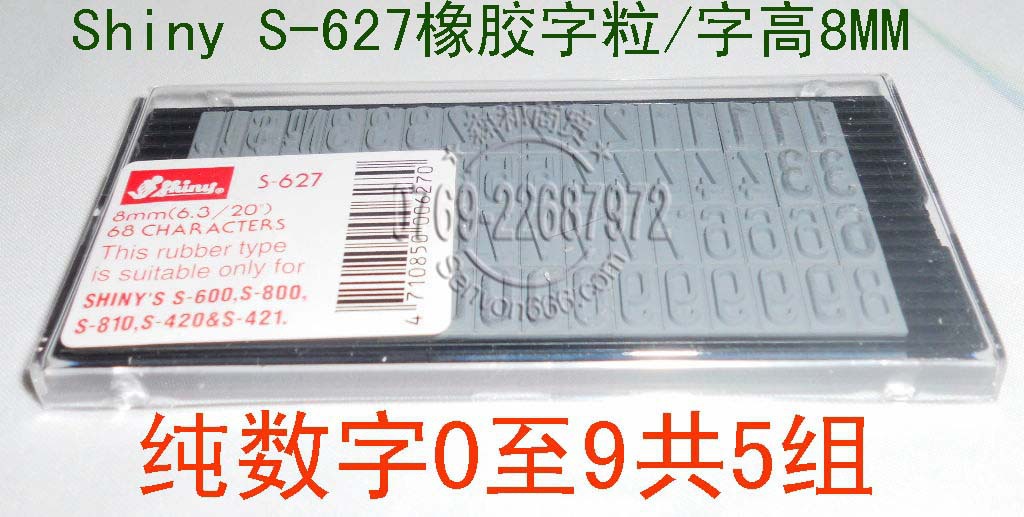 ��Ʒ shiny ���������� ������ĸ ����S-627 ���ֻ���ӡ��