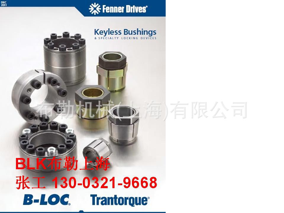 德国KTR 动力锁KTR250-90X112/95X120/100X125/110X140 涨紧套