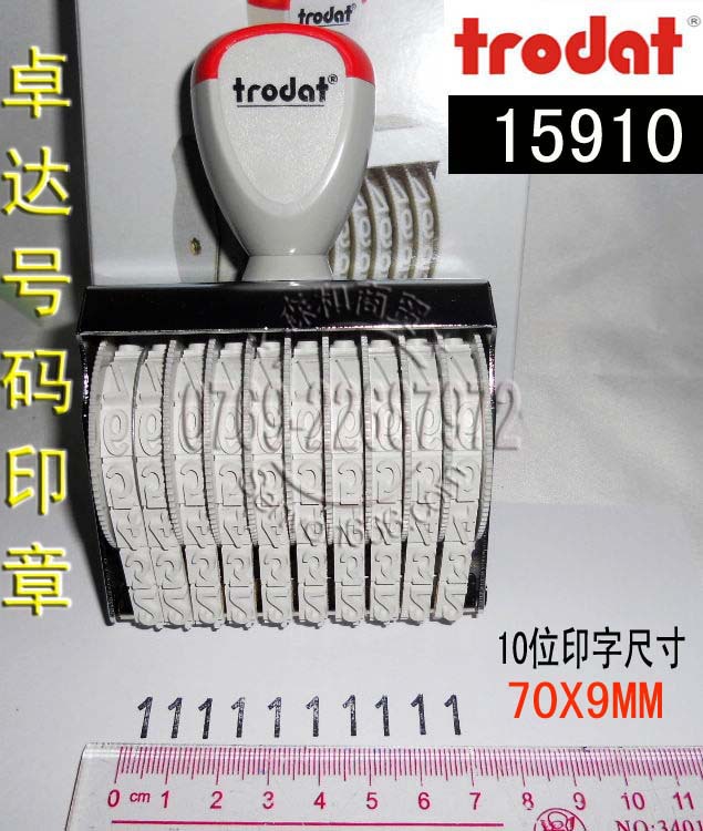 正品卓达15910印章 字高9MM 10位数字章 Trodat 可调转动号码章