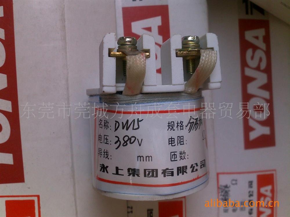 DW15万能断路器分励线圈