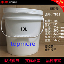 10L�T��Ͱ������Ͱ��֬Ͱ����Ͱ10kg����Ͱ�a��Ͱ��ͰˮͰ��ƷͰ