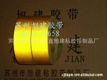 反射膠帶 反光螢光夜光膠帶 自粘純黃色發光膠帶 熒光安全警示帶