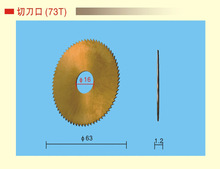 供应钥匙机|配匙机|配钥匙机|刀具|铣刀|238BS锯片