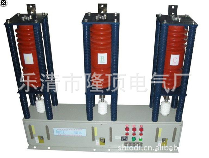隆顶电气 Vacuum contoctor 33kv 真空接触器 36KV接触器 51kv