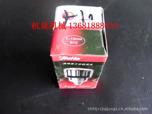 1-10B12扳手钻夹头/苏州捷合/轻型/高精度工业钻夹头