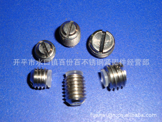 供应304紧定螺钉,一字槽顶丝,胶头紧定,玻璃顶丝