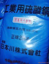 厂家直销硫酸铜 农业硫酸铜 【果蔬 养殖 牧场 泳池】专用