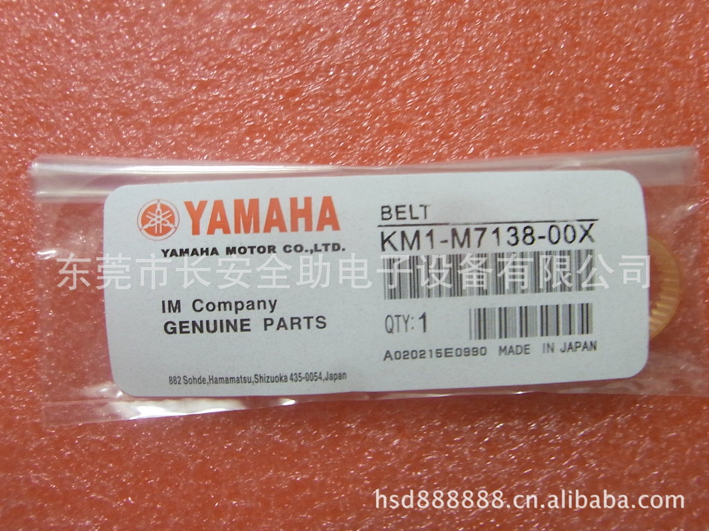 KKKM1-M7138-00X SMT Yamaha Placement Machine Original Parts KKKM1-M7138-00X SMT Yamaha Placement Machine Original Parts