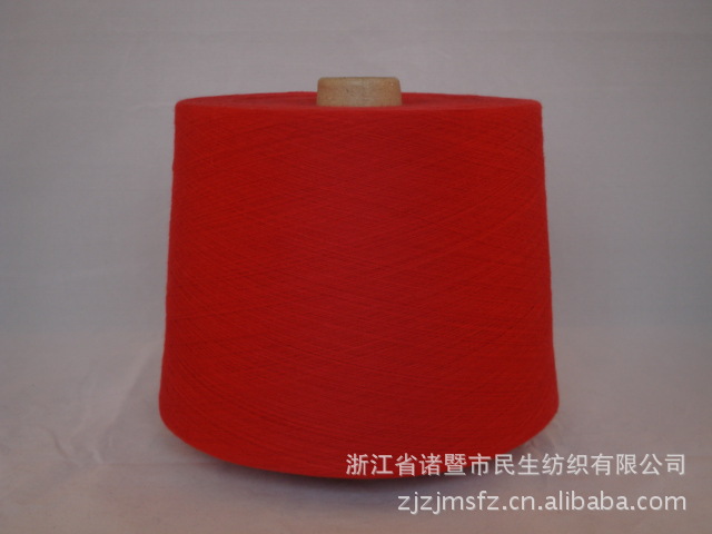 厂家直销 （面议）纯涤色纱 针织纱 仿大化色纺纱 自络筒（大红）
