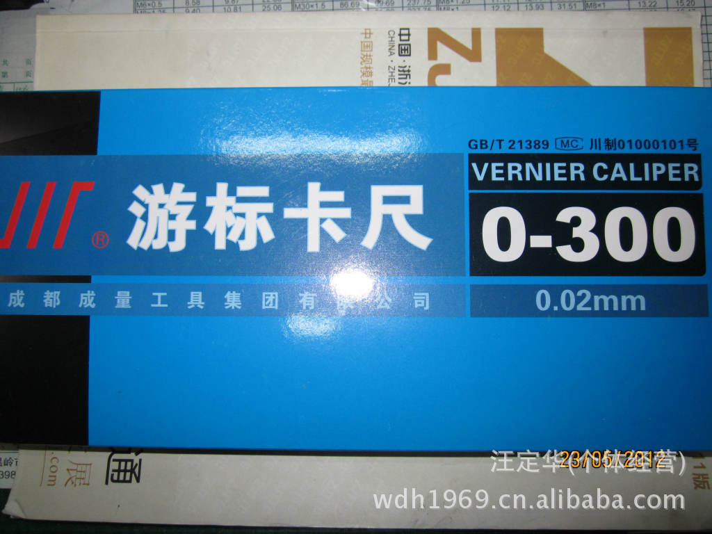 现货批发量具成都新成量川牌不锈钢游标卡尺0-300+10丝 二用 ‖型