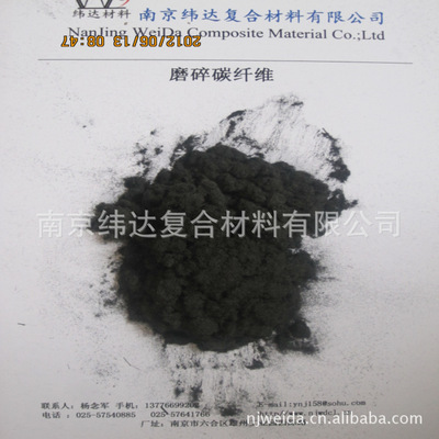 供应优质高碳0.1mm-0.3mm（100目）粉碎导电碳纤维粉