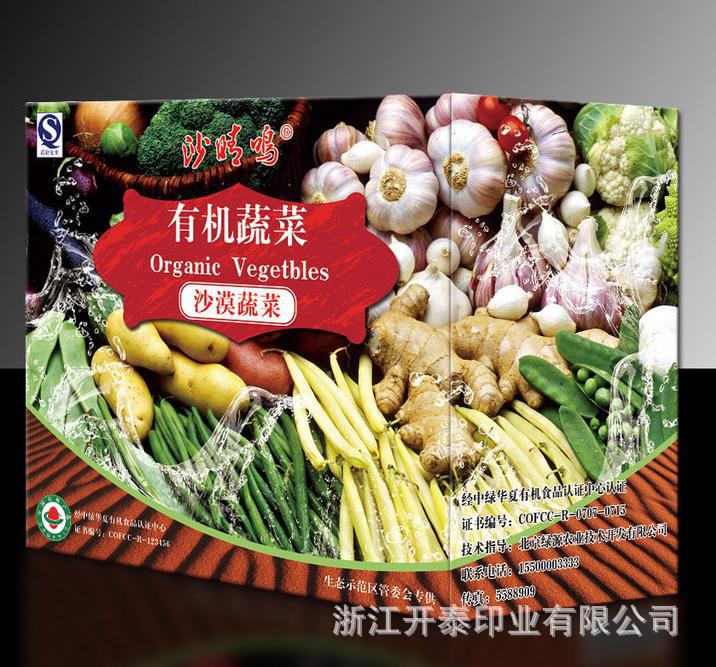 厂家大量订做各种彩盒包装盒 量越大价格越优惠